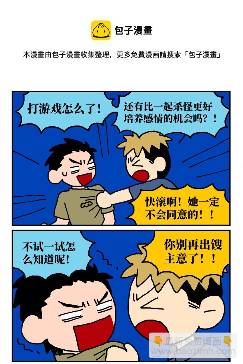 《没有童话的世界》14 和女生一起玩游戏如何才能提升好感度？急！在线等。 第9页