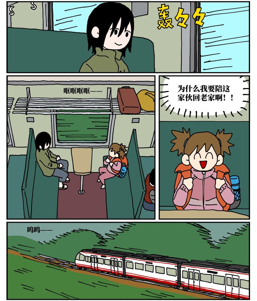 《没有童话的世界》19 我的朋友卷入了抄袭风波 第14页