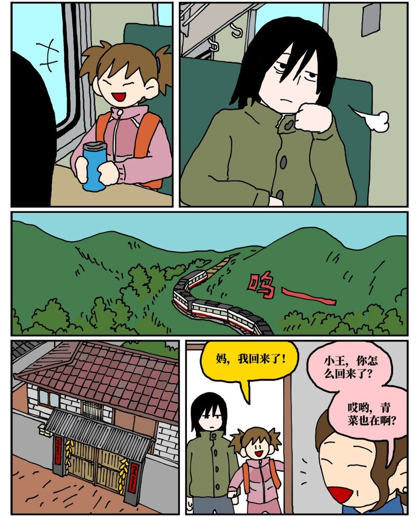 《没有童话的世界》19 我的朋友卷入了抄袭风波 第17页