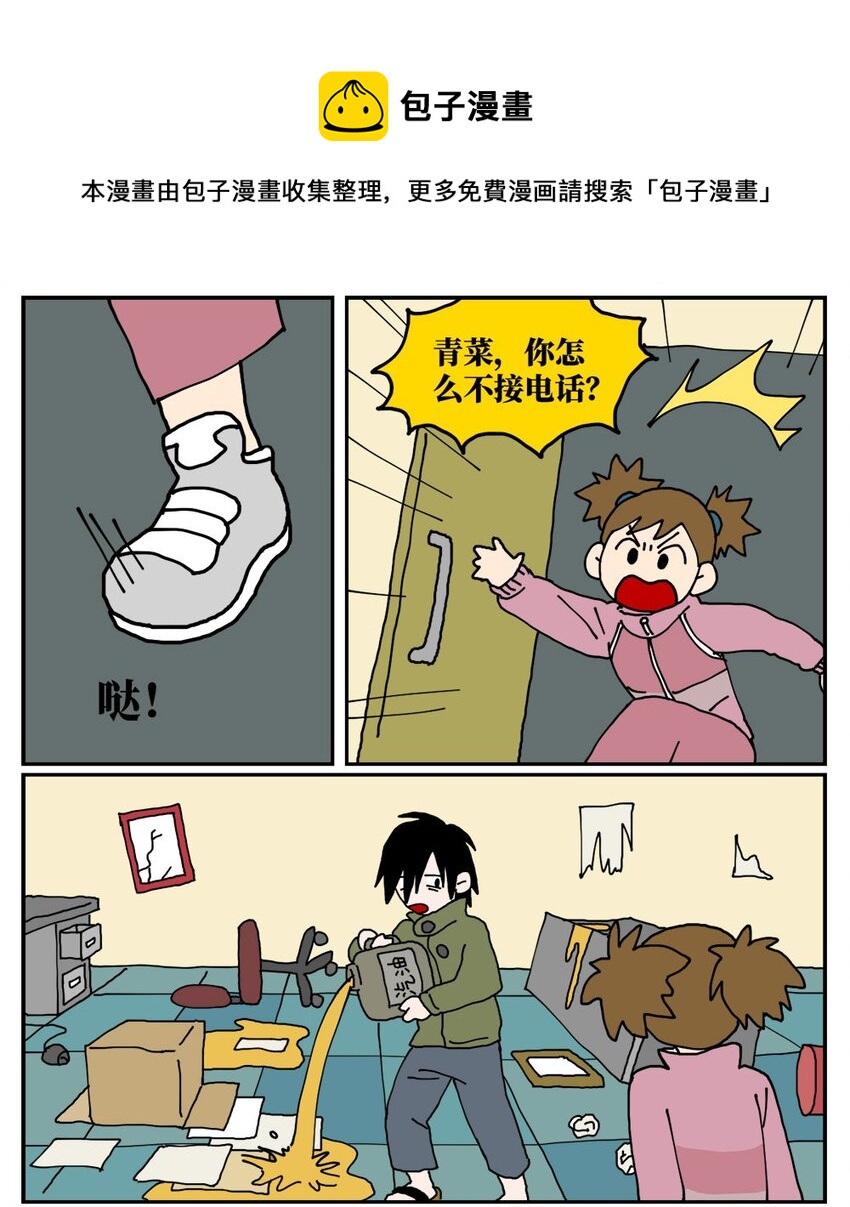 《没有童话的世界》19 我的朋友卷入了抄袭风波 第1页