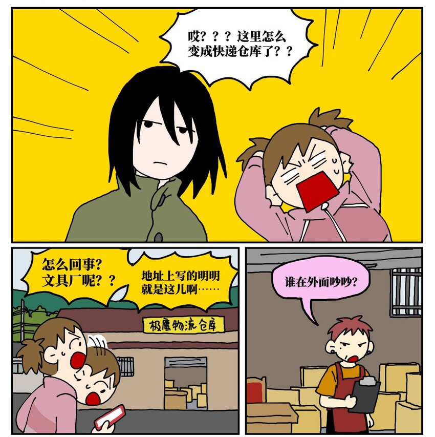 《没有童话的世界》19 我的朋友卷入了抄袭风波 第25页