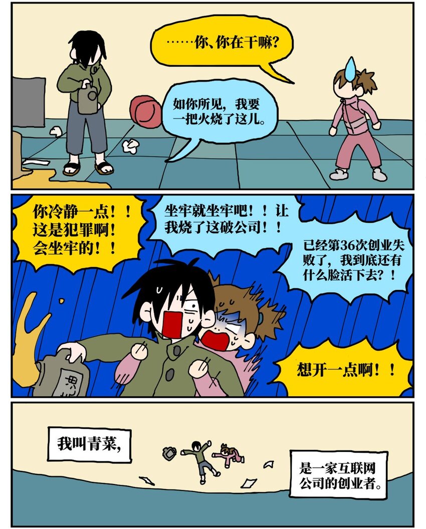 《没有童话的世界》19 我的朋友卷入了抄袭风波 第2页