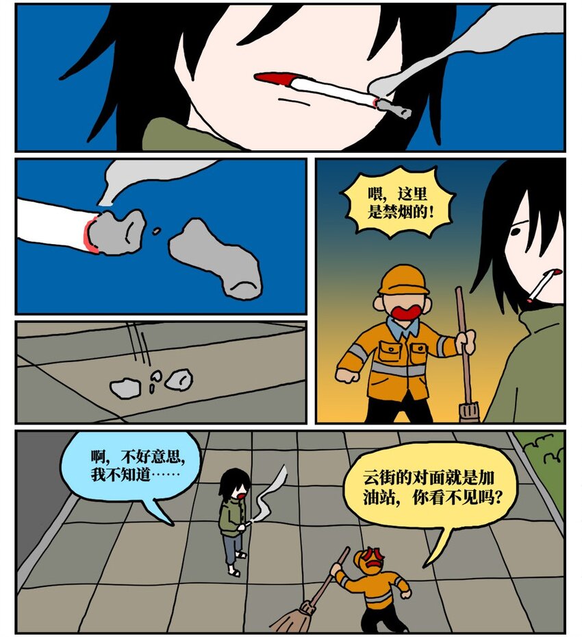 《没有童话的世界》19 我的朋友卷入了抄袭风波 第35页