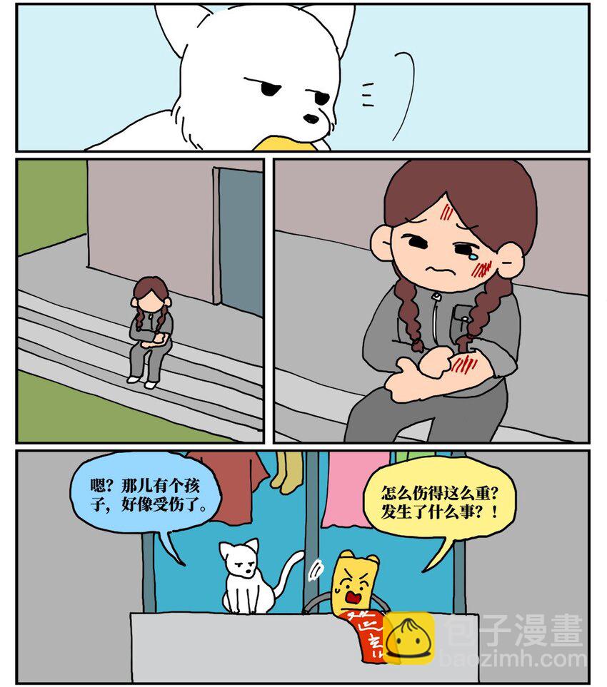 《没有童话的世界》18 一只气球人的一生 第20页