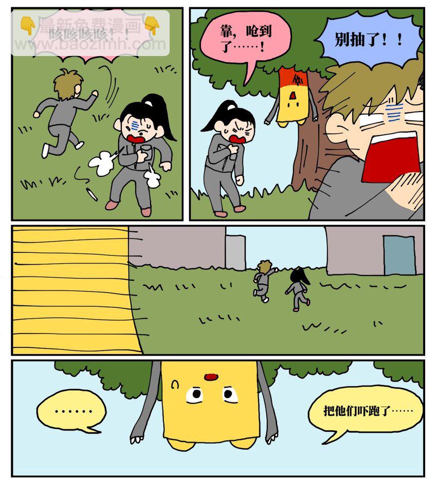 《没有童话的世界》18 一只气球人的一生 第31页