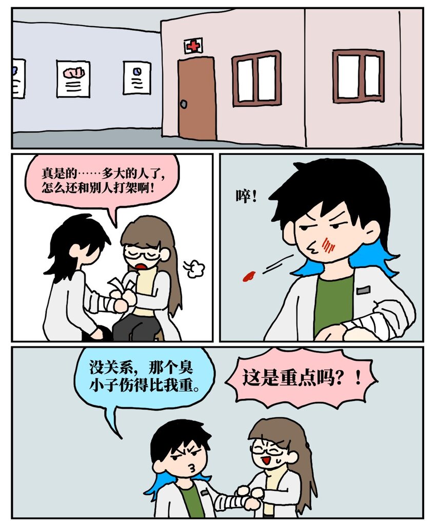 《没有童话的世界》20 当美食评论家在节目中说我喂他吃了一坨粑粑…… 第10页