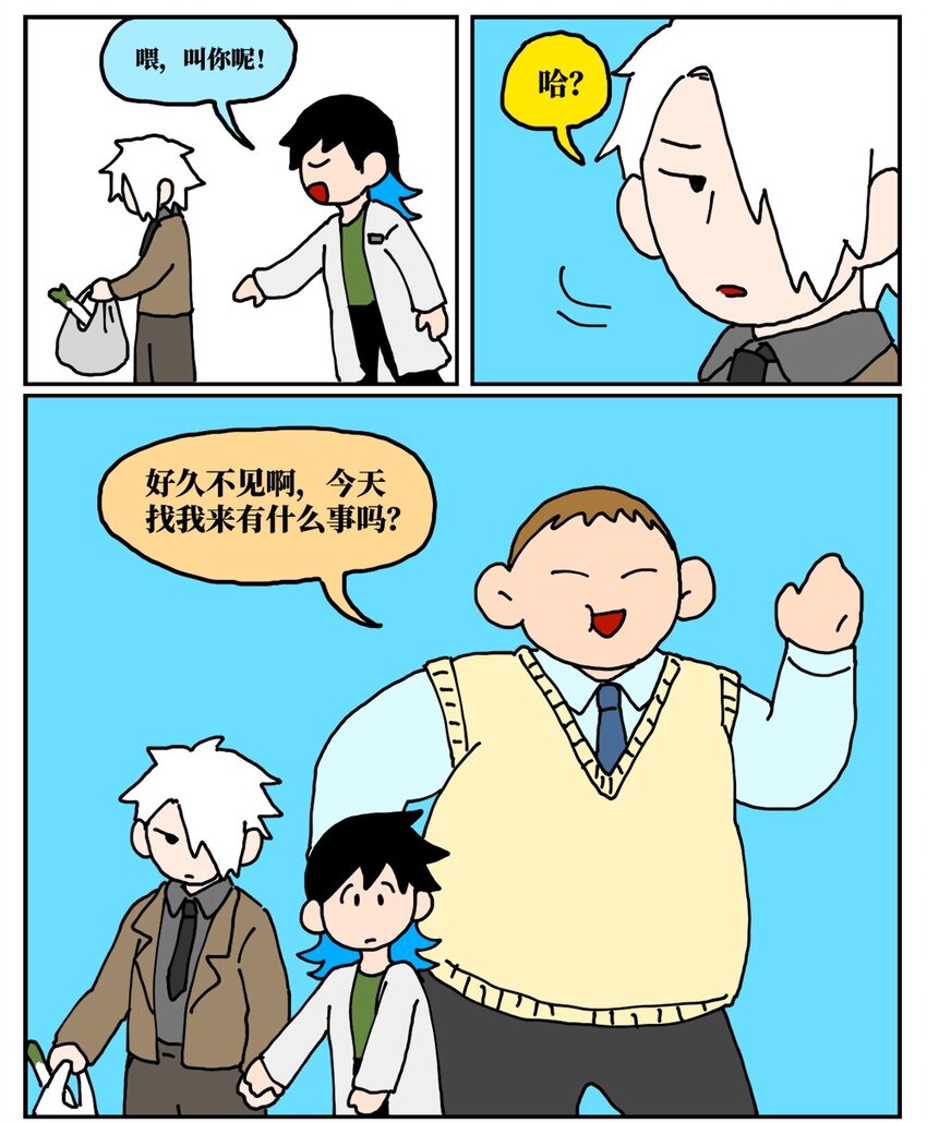 《没有童话的世界》20 当美食评论家在节目中说我喂他吃了一坨粑粑…… 第25页