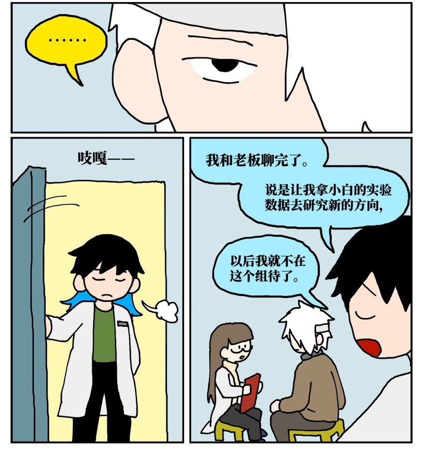 《没有童话的世界》20 当美食评论家在节目中说我喂他吃了一坨粑粑…… 第39页
