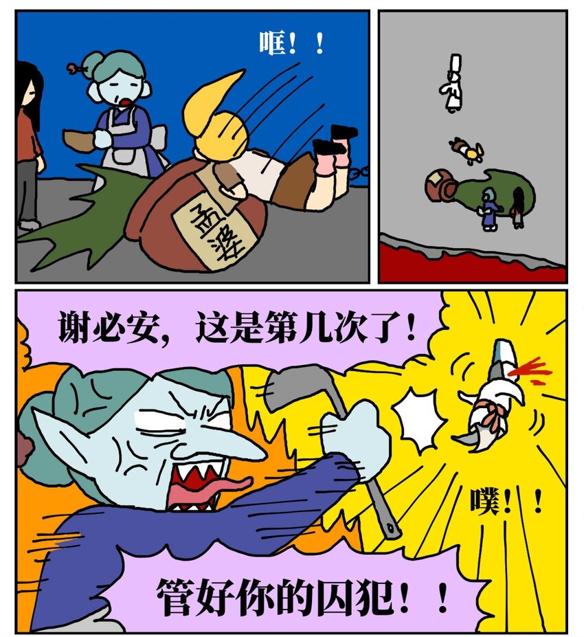 《没有童话的世界》17 因为当了别人感情的“第三者”，我被判刑了！ 第10页