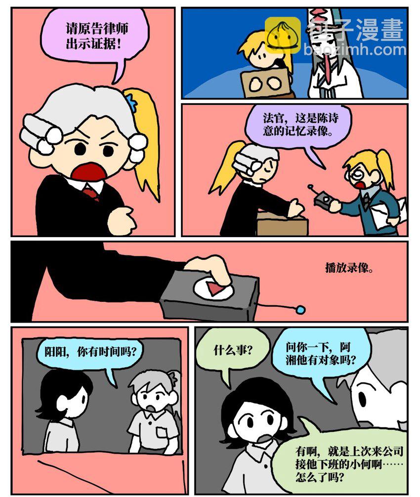 《没有童话的世界》17 因为当了别人感情的“第三者”，我被判刑了！ 第13页