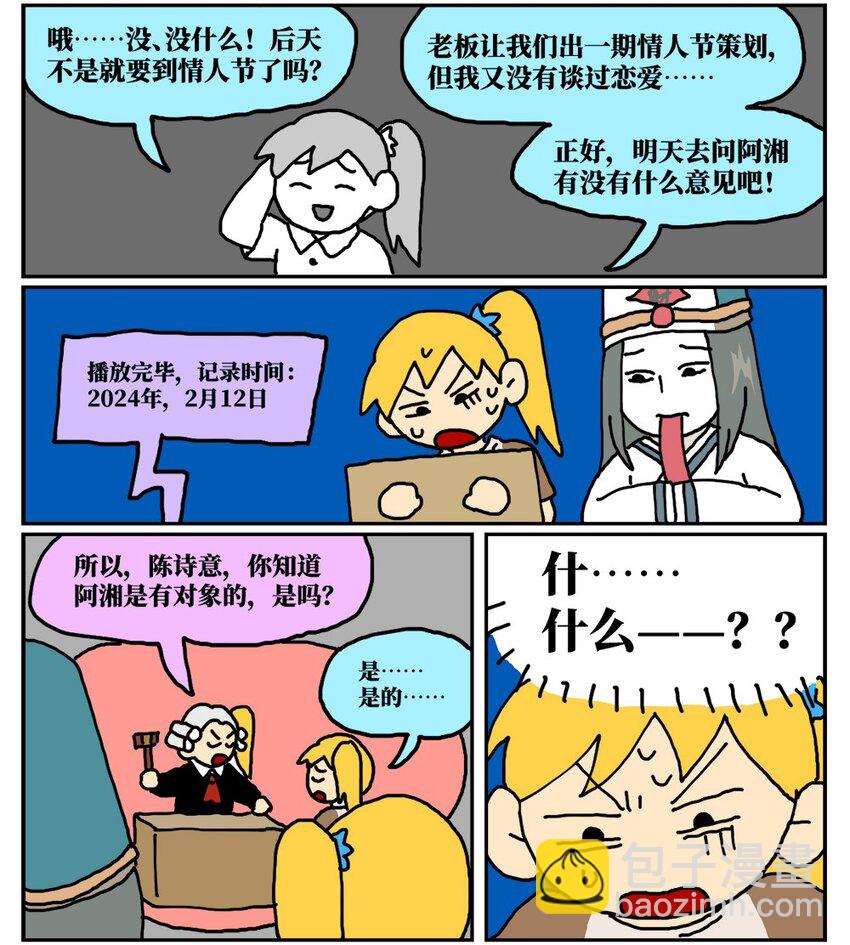 《没有童话的世界》17 因为当了别人感情的“第三者”，我被判刑了！ 第14页