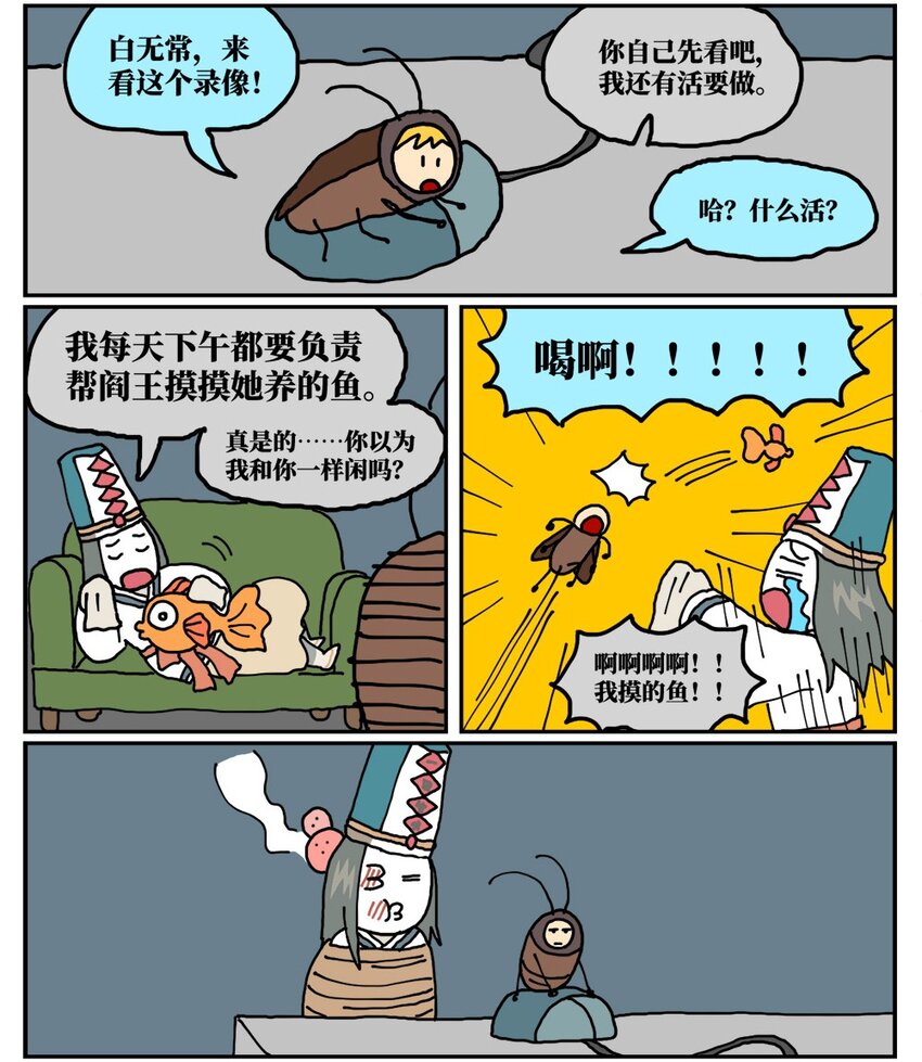 《没有童话的世界》17 因为当了别人感情的“第三者”，我被判刑了！ 第23页