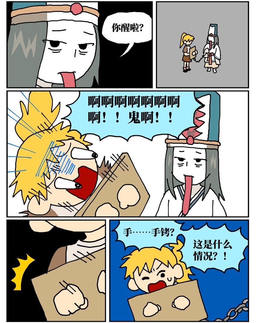 《没有童话的世界》17 因为当了别人感情的“第三者”，我被判刑了！ 第2页