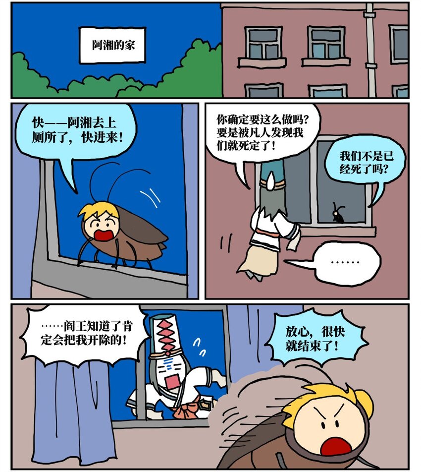《没有童话的世界》17 因为当了别人感情的“第三者”，我被判刑了！ 第32页