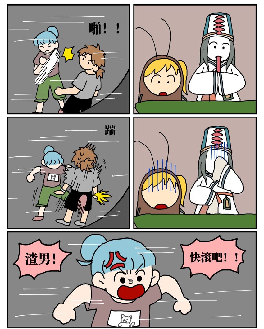 《没有童话的世界》17 因为当了别人感情的“第三者”，我被判刑了！ 第34页