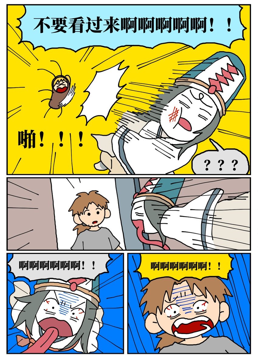 《没有童话的世界》17 因为当了别人感情的“第三者”，我被判刑了！ 第37页