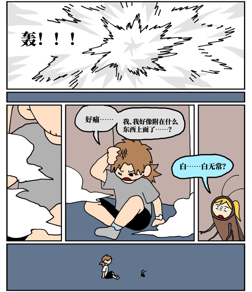 《没有童话的世界》17 因为当了别人感情的“第三者”，我被判刑了！ 第38页