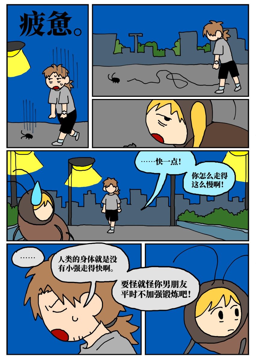 《没有童话的世界》17 因为当了别人感情的“第三者”，我被判刑了！ 第40页