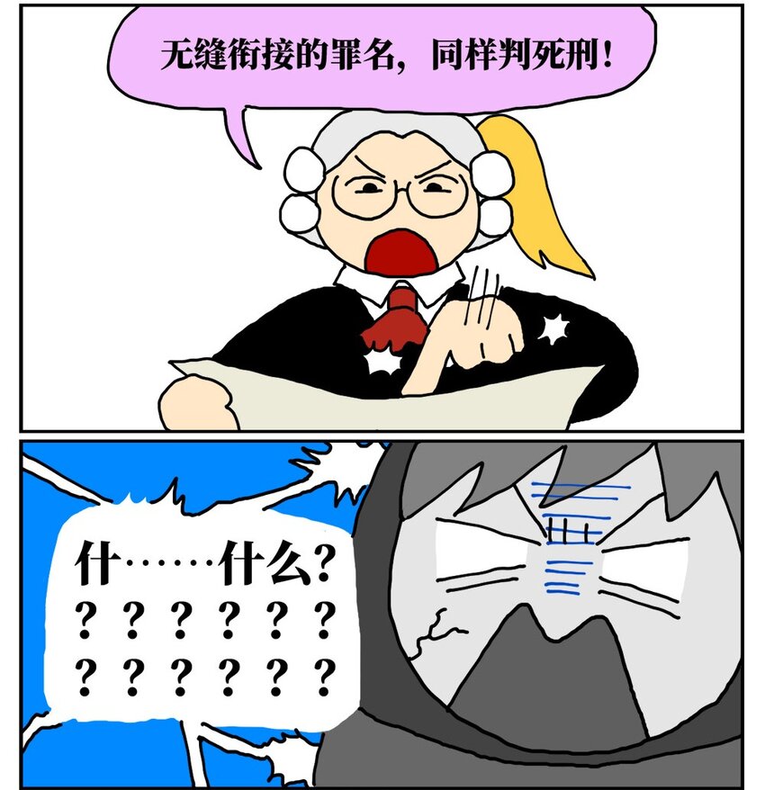 《没有童话的世界》17 因为当了别人感情的“第三者”，我被判刑了！ 第44页