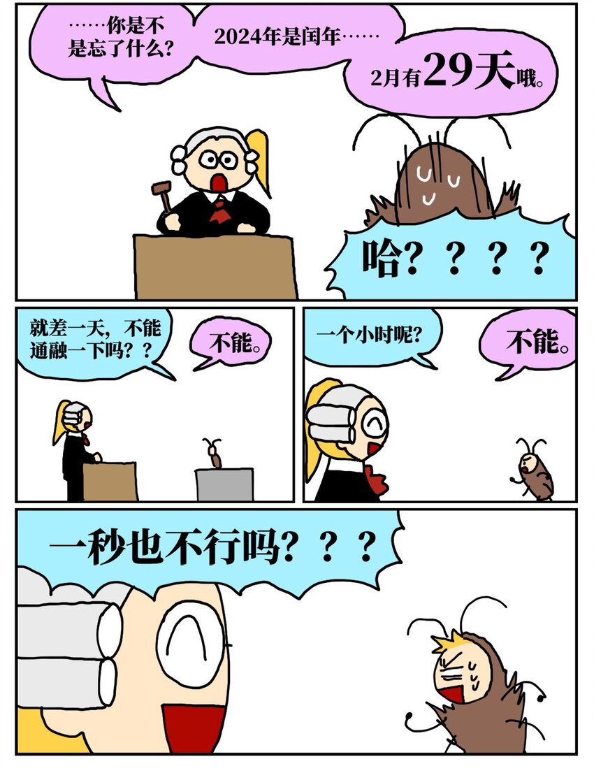 《没有童话的世界》17 因为当了别人感情的“第三者”，我被判刑了！ 第46页