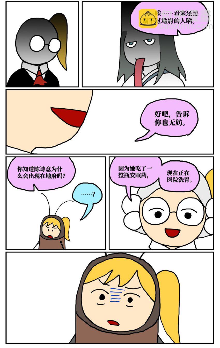 《没有童话的世界》17 因为当了别人感情的“第三者”，我被判刑了！ 第49页