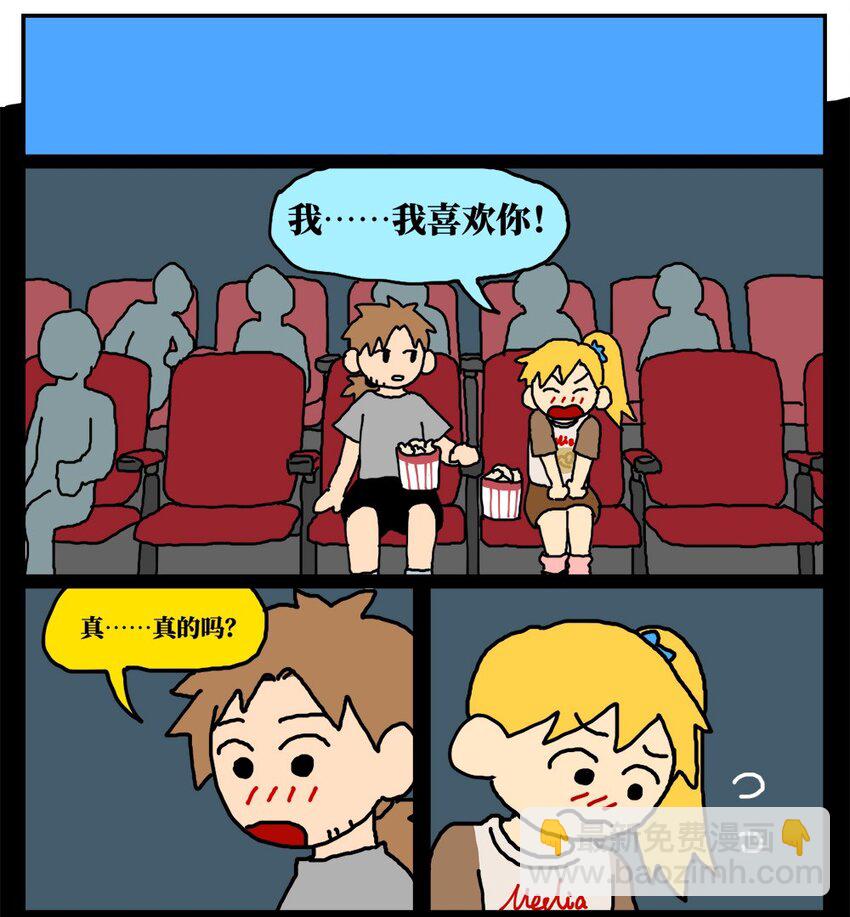 《没有童话的世界》17 因为当了别人感情的“第三者”，我被判刑了！ 第4页