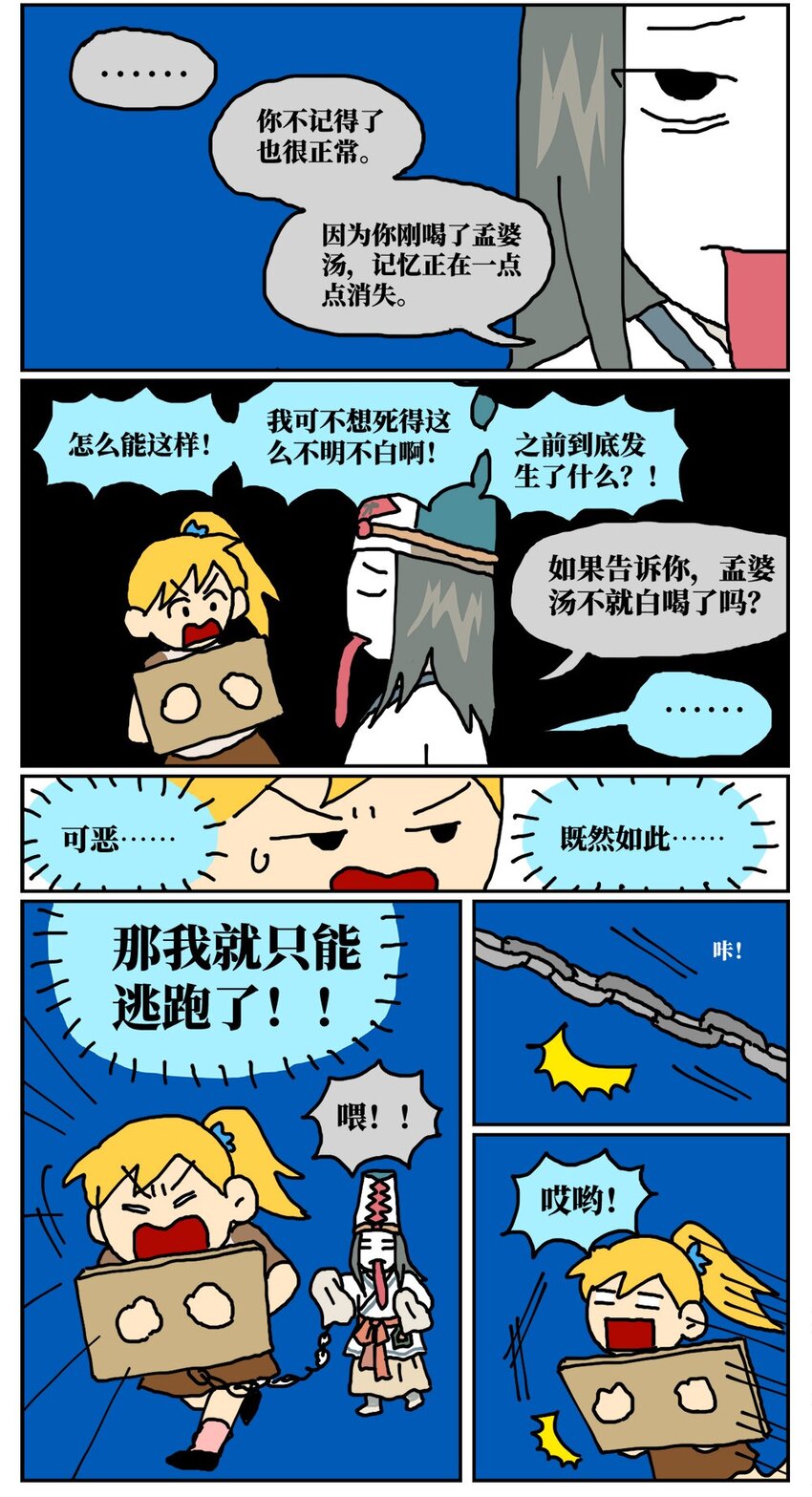 《没有童话的世界》17 因为当了别人感情的“第三者”，我被判刑了！ 第9页