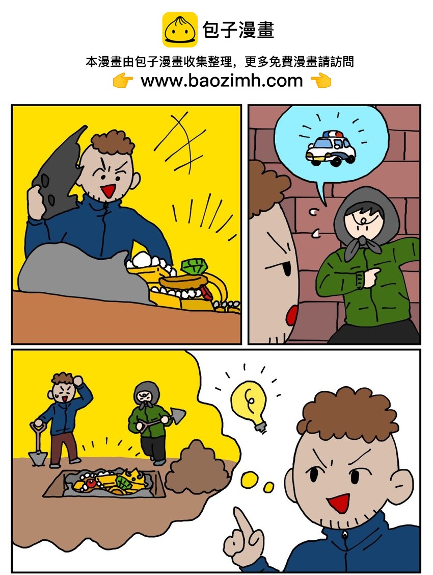 《没有童话的世界》23 案件的目击证人患有失语症该怎么办 第2页