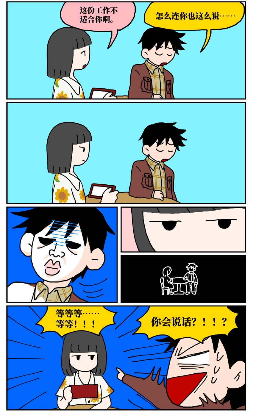 《没有童话的世界》23 案件的目击证人患有失语症该怎么办 第30页
