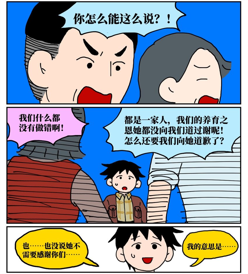 《没有童话的世界》23 案件的目击证人患有失语症该怎么办 第42页