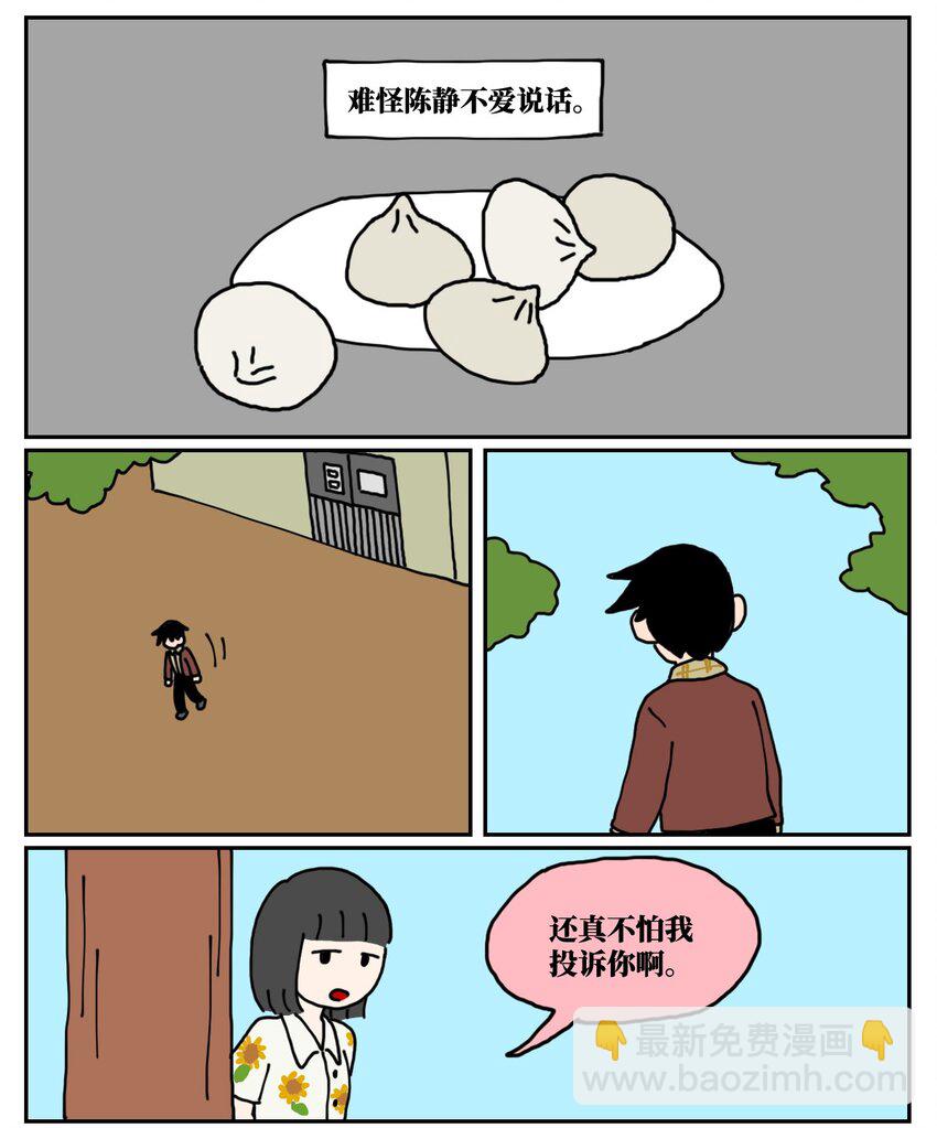 《没有童话的世界》23 案件的目击证人患有失语症该怎么办 第44页