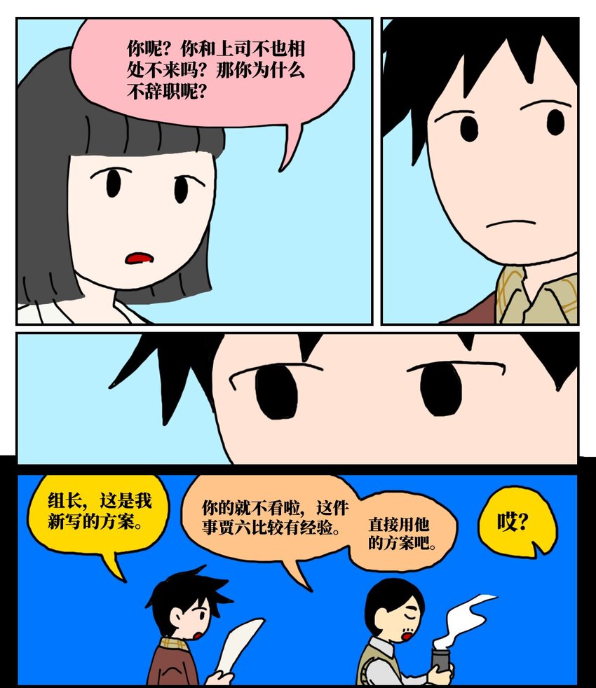 《没有童话的世界》23 案件的目击证人患有失语症该怎么办 第46页