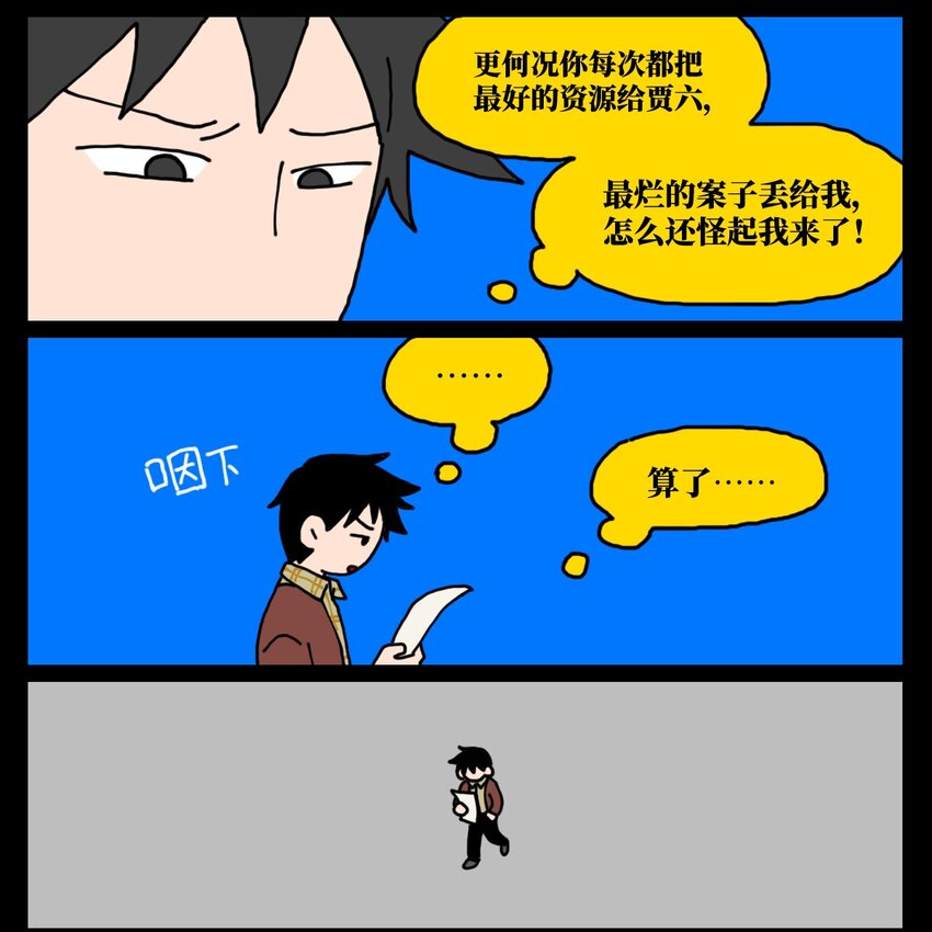 《没有童话的世界》23 案件的目击证人患有失语症该怎么办 第48页