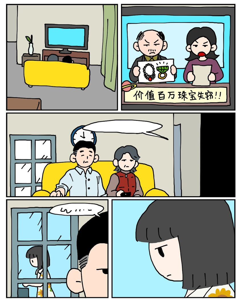 《没有童话的世界》23 案件的目击证人患有失语症该怎么办 第4页