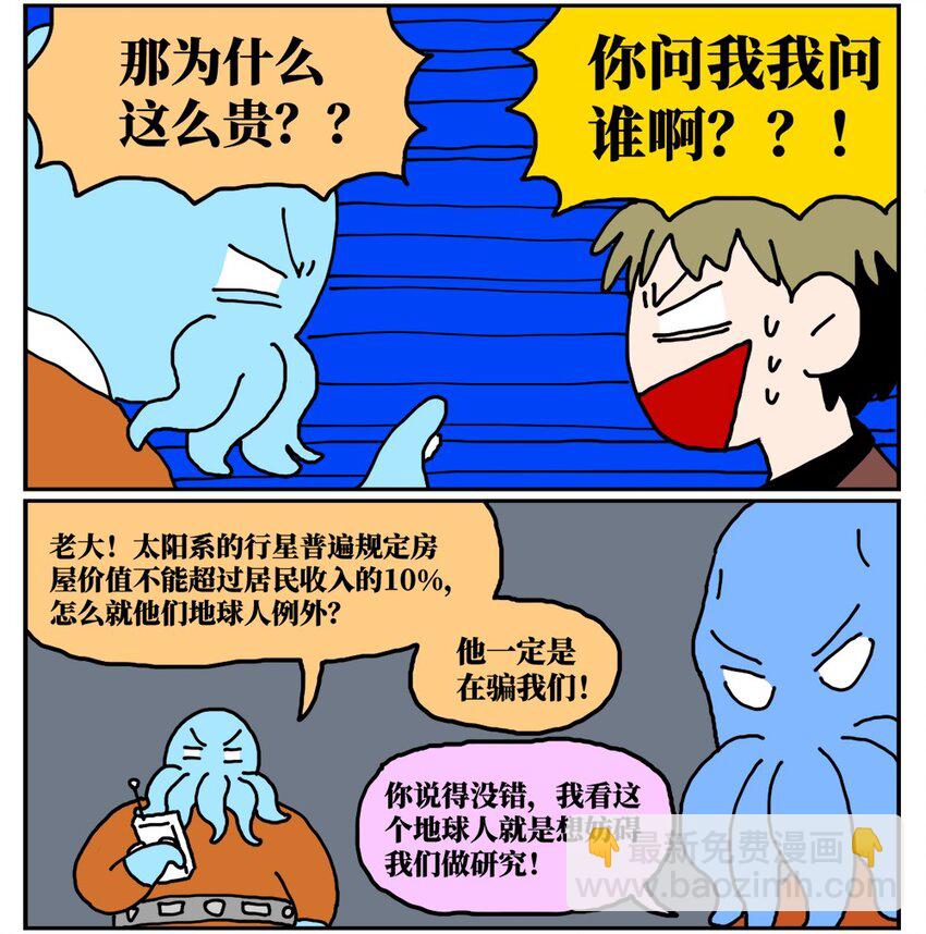《没有童话的世界》21 当我中彩票的概率是1772万分之一 第11页