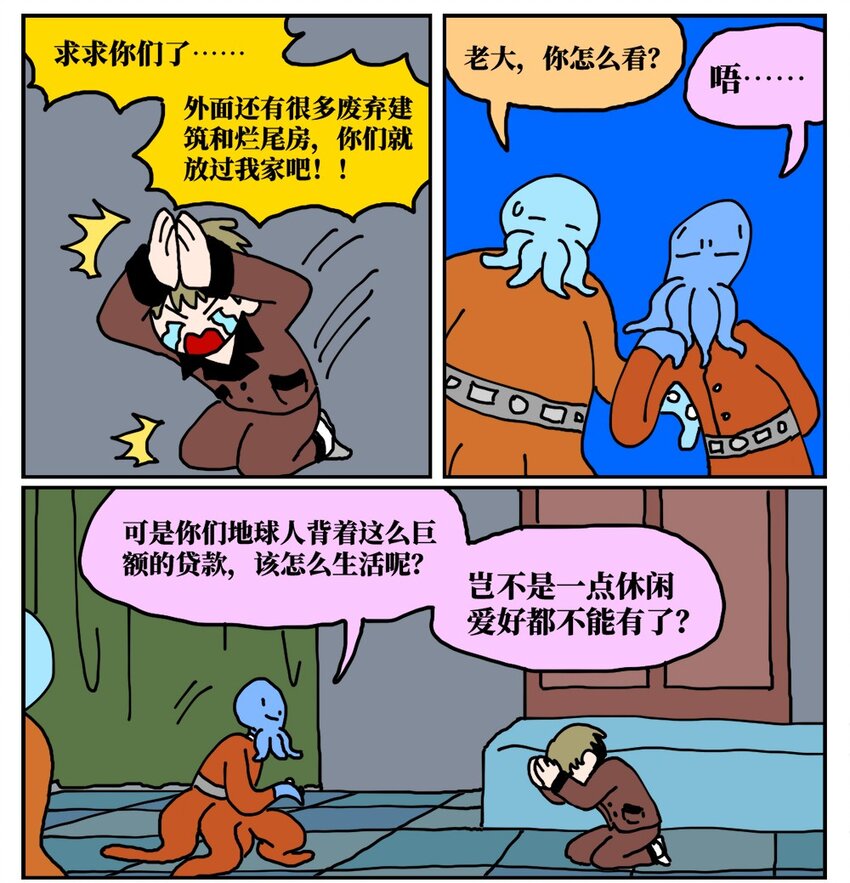 《没有童话的世界》21 当我中彩票的概率是1772万分之一 第13页