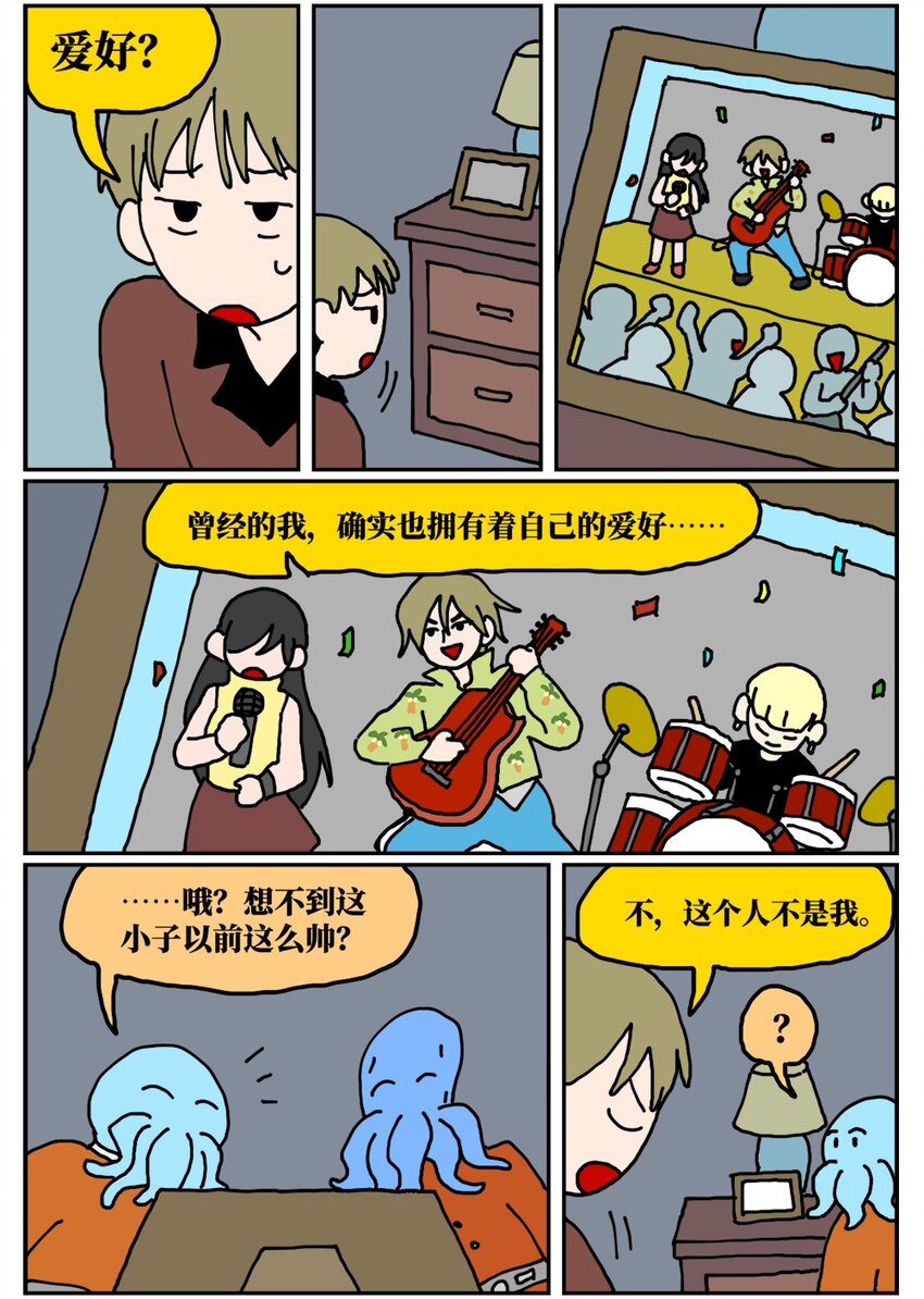 《没有童话的世界》21 当我中彩票的概率是1772万分之一 第14页
