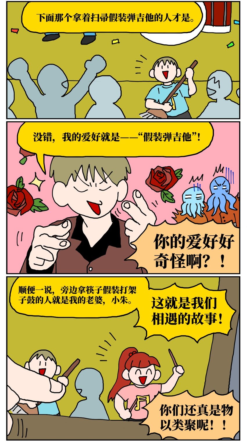 《没有童话的世界》21 当我中彩票的概率是1772万分之一 第15页