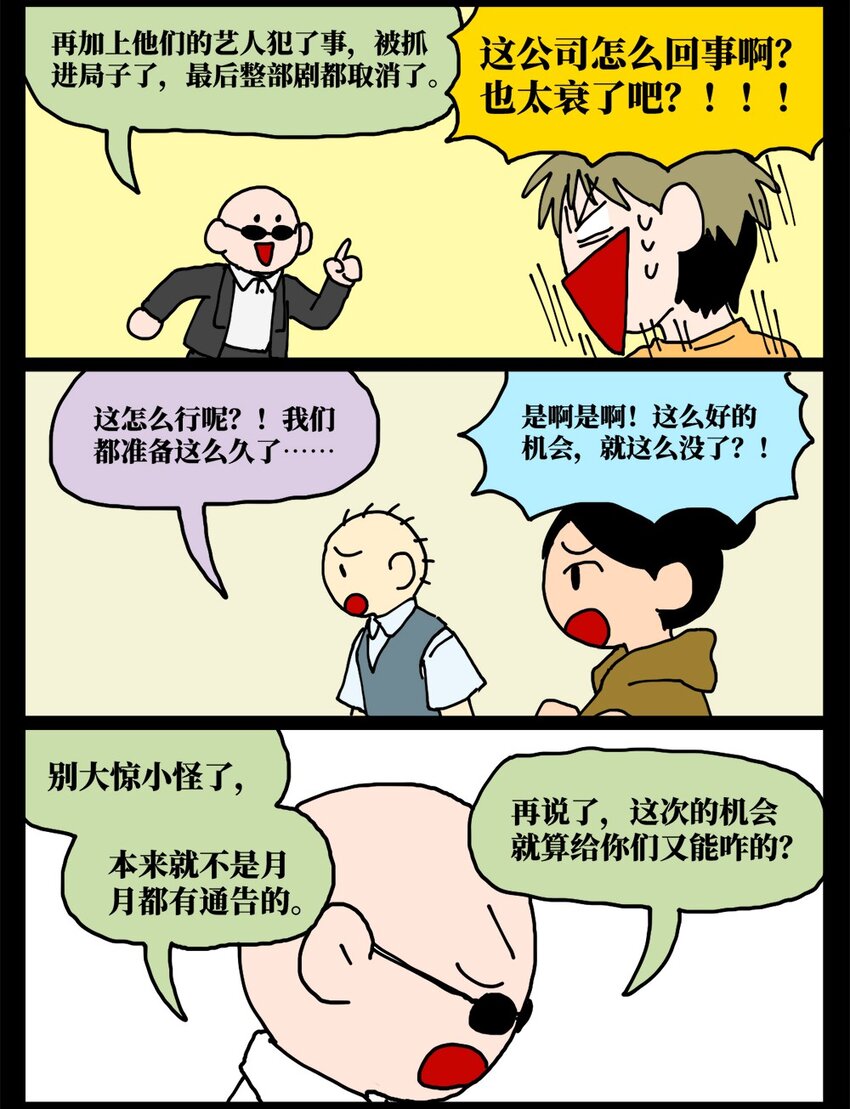 《没有童话的世界》21 当我中彩票的概率是1772万分之一 第17页