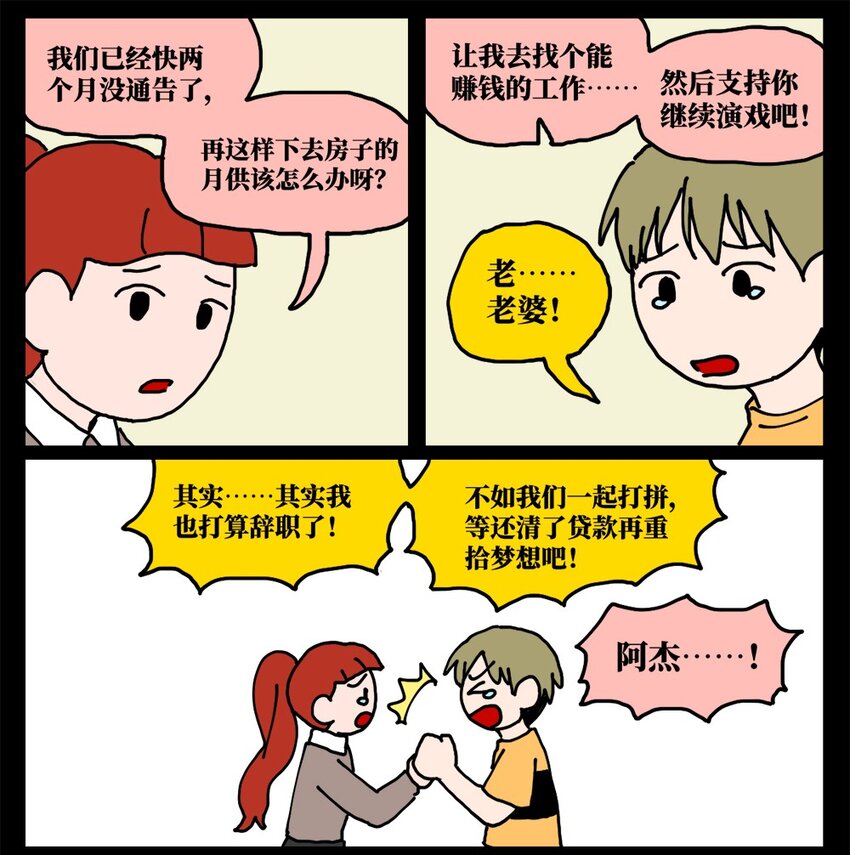 《没有童话的世界》21 当我中彩票的概率是1772万分之一 第19页