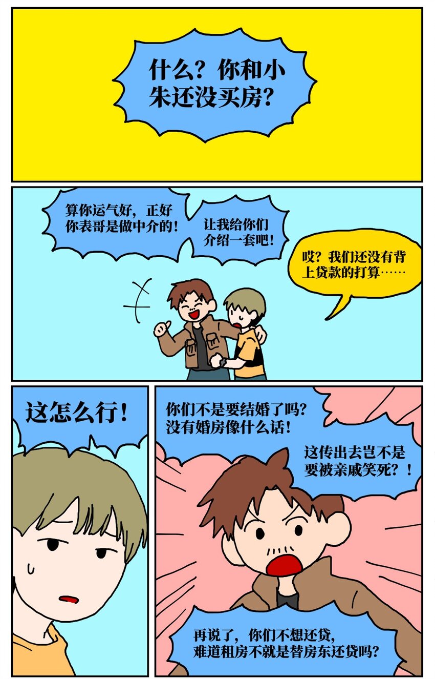 《没有童话的世界》21 当我中彩票的概率是1772万分之一 第1页