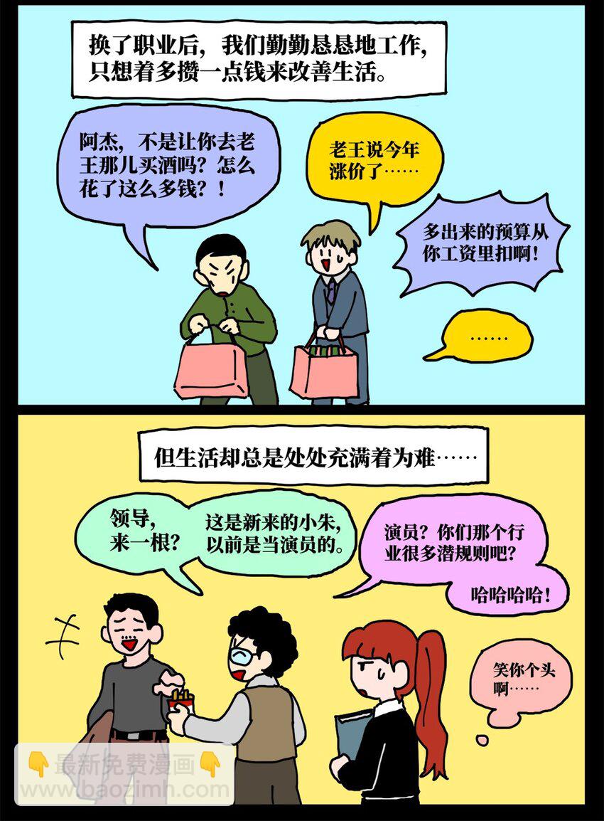 《没有童话的世界》21 当我中彩票的概率是1772万分之一 第21页
