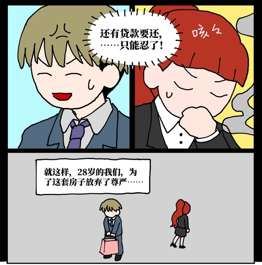 《没有童话的世界》21 当我中彩票的概率是1772万分之一 第22页