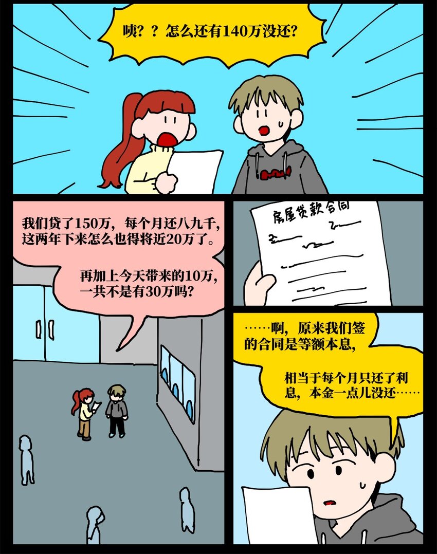 《没有童话的世界》21 当我中彩票的概率是1772万分之一 第24页