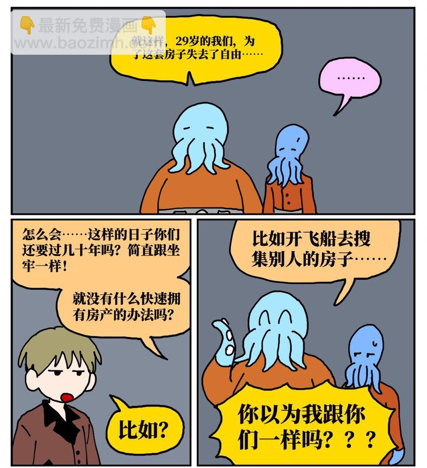 《没有童话的世界》21 当我中彩票的概率是1772万分之一 第28页