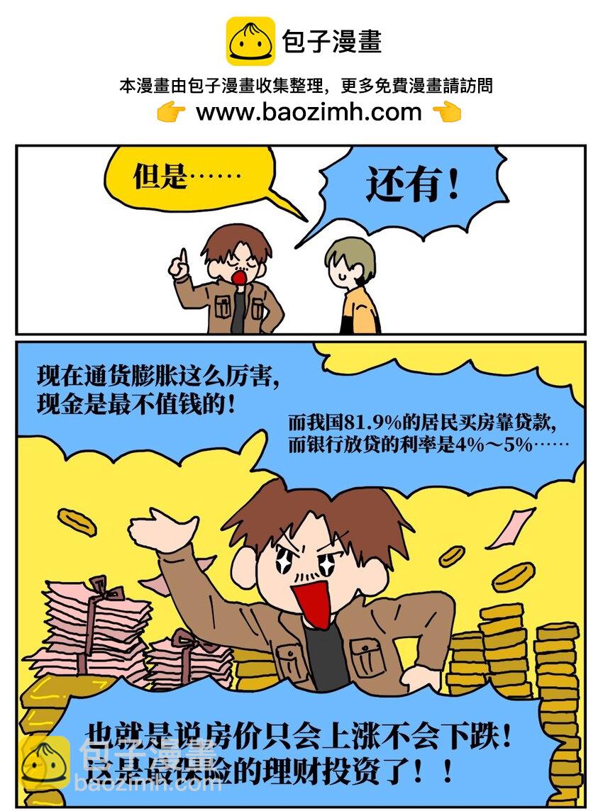 《没有童话的世界》21 当我中彩票的概率是1772万分之一 第2页