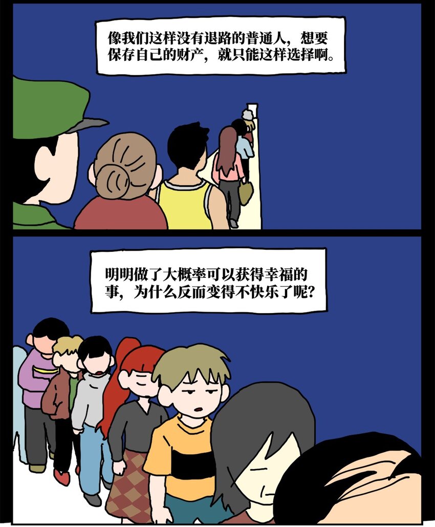 《没有童话的世界》21 当我中彩票的概率是1772万分之一 第32页