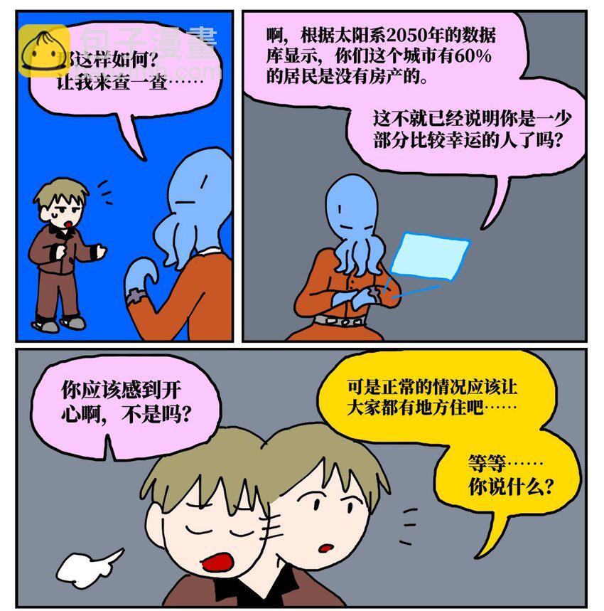 《没有童话的世界》21 当我中彩票的概率是1772万分之一 第34页