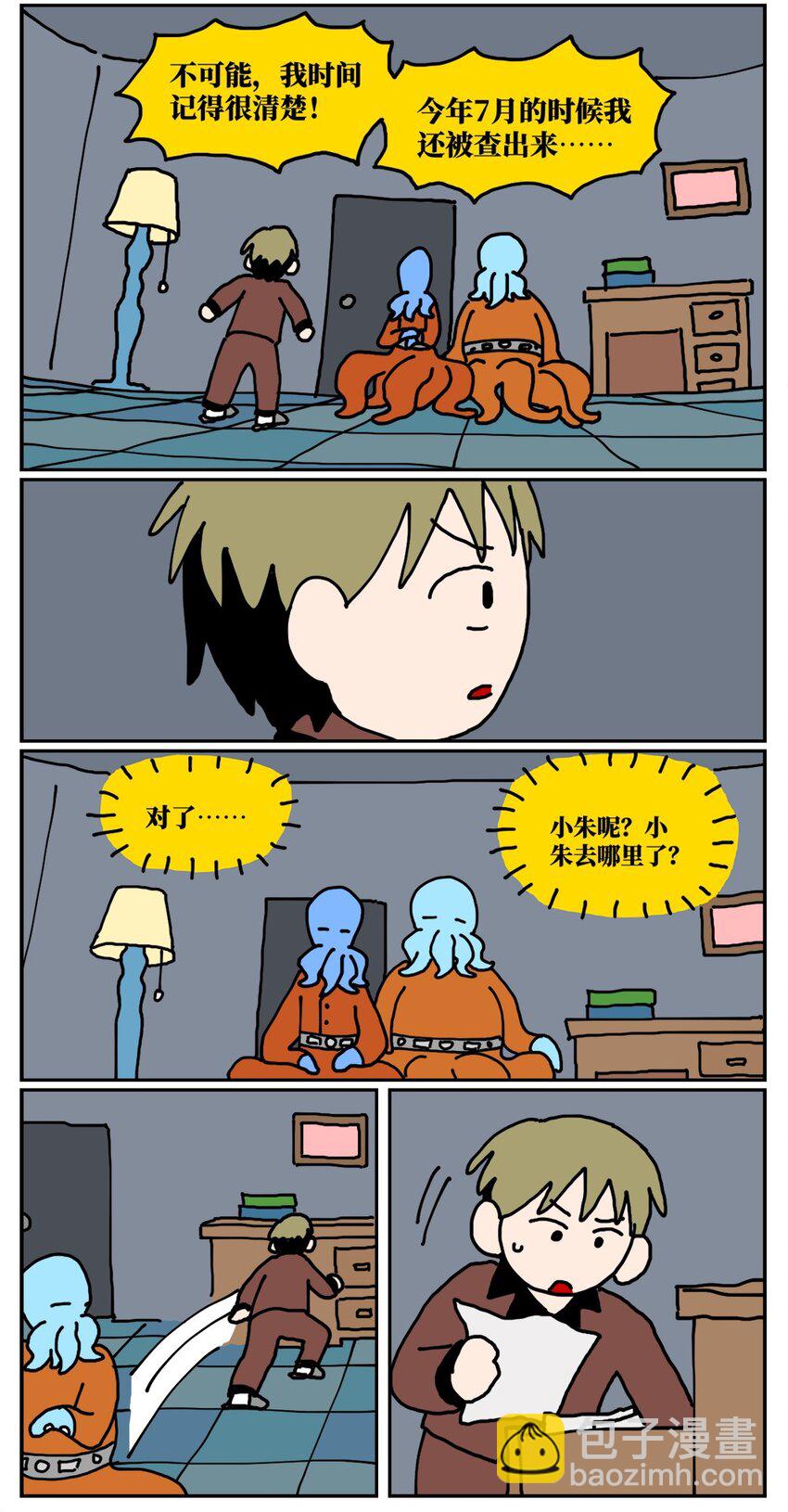 《没有童话的世界》21 当我中彩票的概率是1772万分之一 第36页