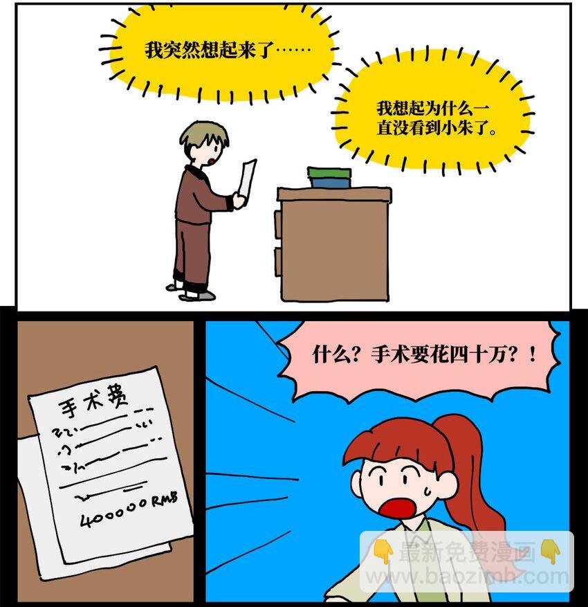 《没有童话的世界》21 当我中彩票的概率是1772万分之一 第38页